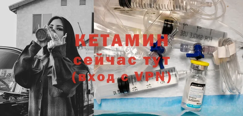 КЕТАМИН ketamine  закладка  Карабулак 